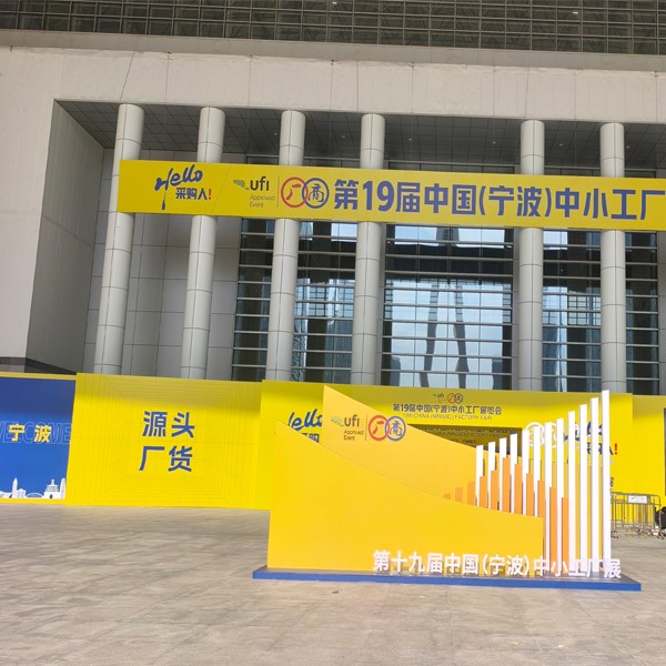 Jinhua Hanjia participat 19th china（NINGBO) officina pulchra